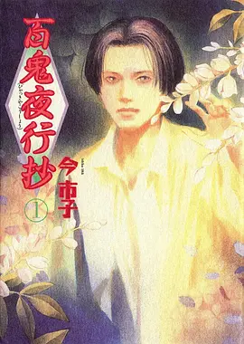 漫画改编番剧推荐